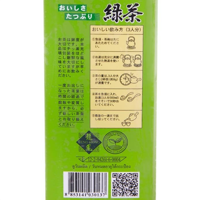 Sen - Japanese Green Tea 100% 75g.
