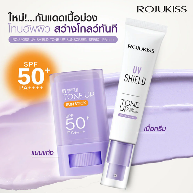 Rojukiss - UV Shield Tone Up Sunscreen SPF50+ PA++++ 30g.