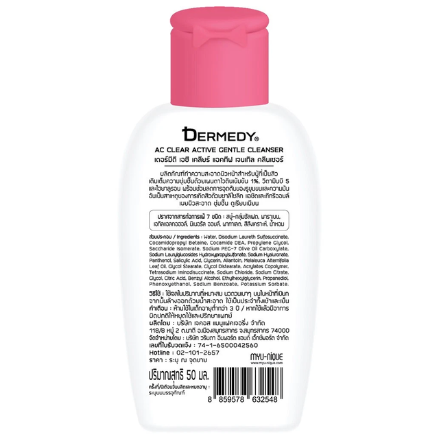Dermedy - Ac Clear Active Gentle Cleanser for Acne-Prone Skin 50ml.