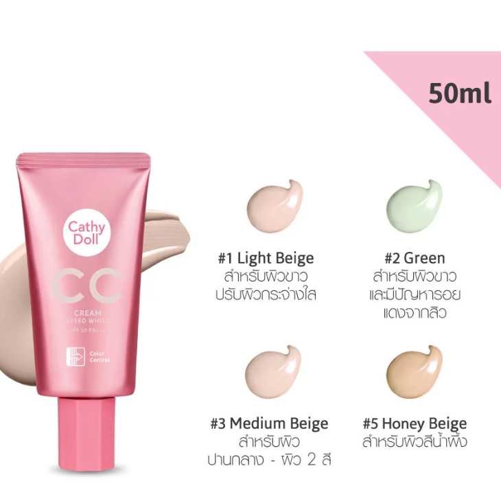 Cathy Doll - CC Cream Speed White, #3 Medium Beige SPF50/PA+++ 50ml.