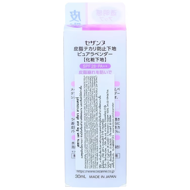 Cezanne - UV Make Keep Base #Pure Lavender 30ml.