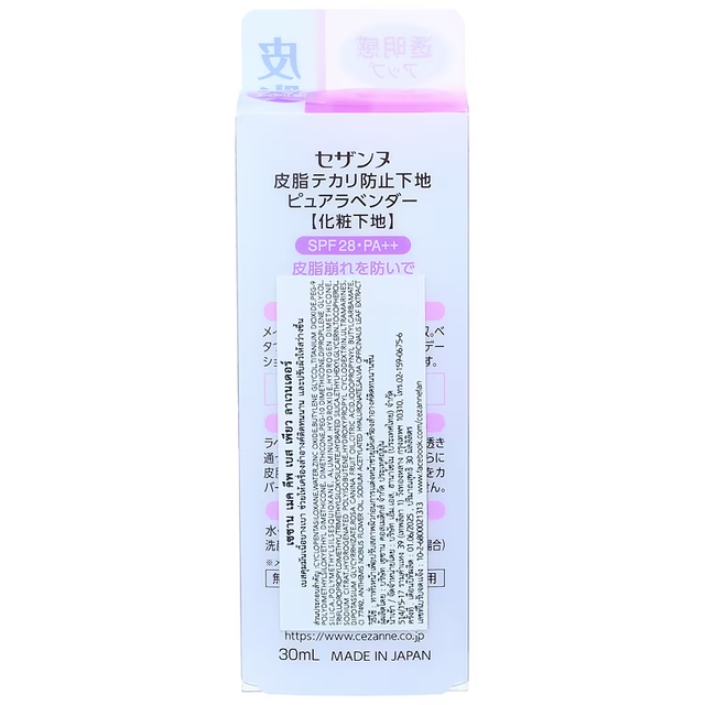 Cezanne - UV Make Keep Base #Pure Lavender 30ml.