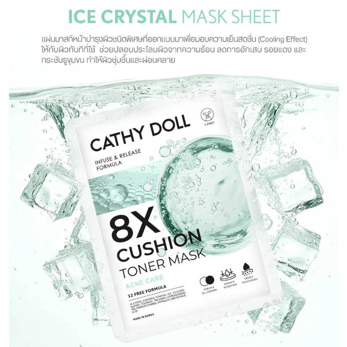 Cathy Doll - 8X Cushion Toner Mask Acne Care 25g. (Pack of 6)