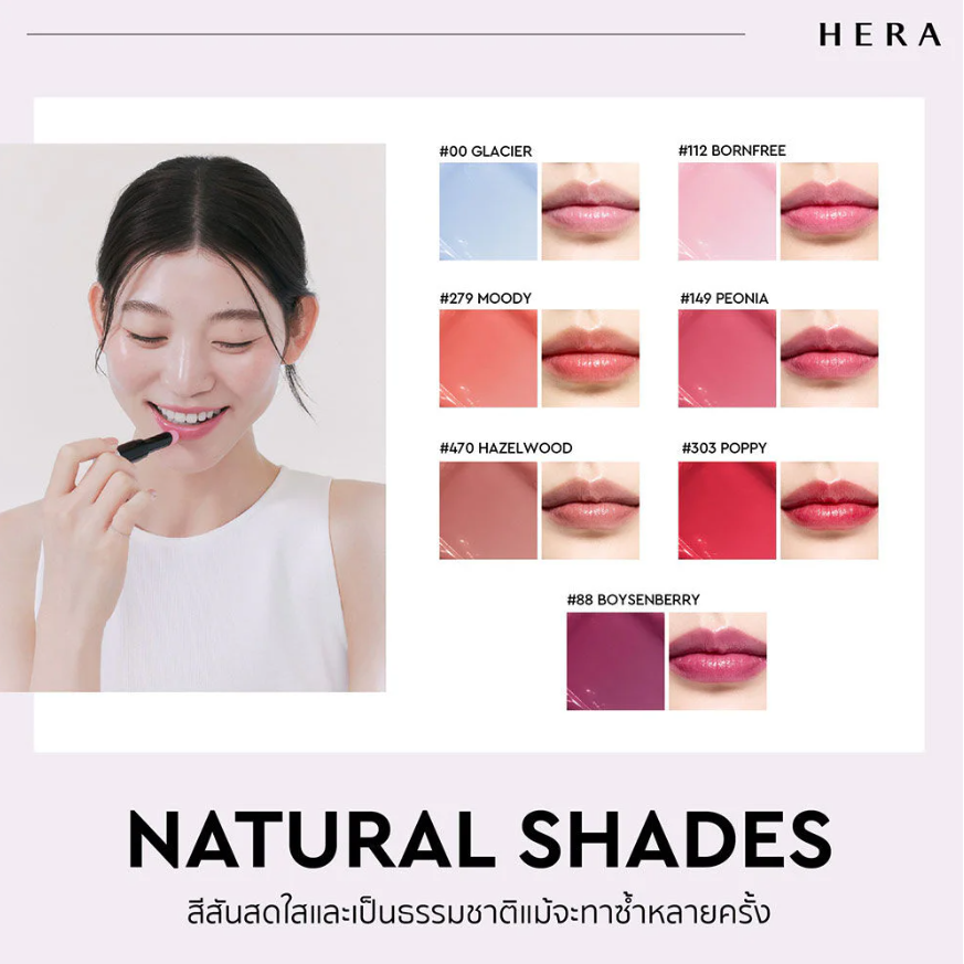 HERA - Sensual Nude Balm #470 Hazelwood 3.5g.