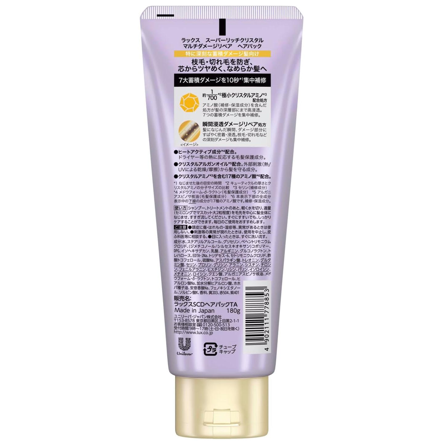 Lux - Super Rich Crystal Multi-Damage Repair Hair Pack 180g.