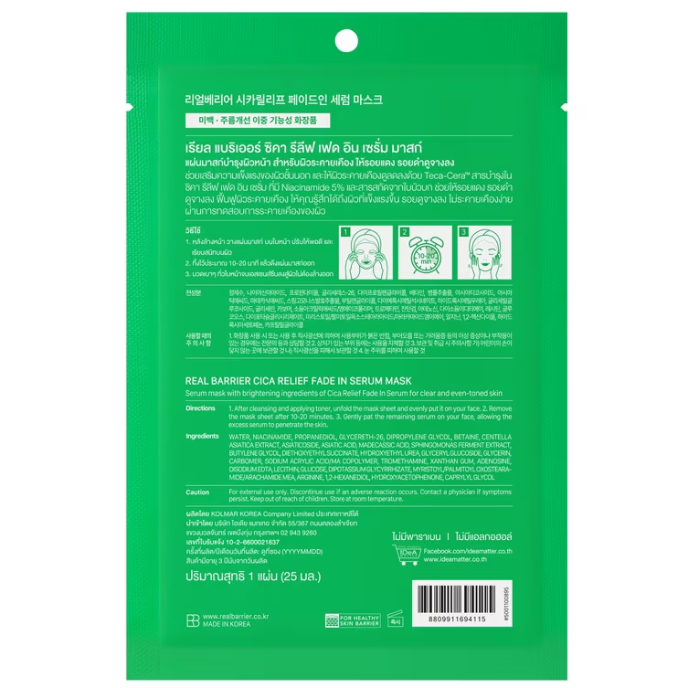Real Barrier - Realbarrier Cica Relief Fade in Serum Mask 25ml. (Pack of 10)