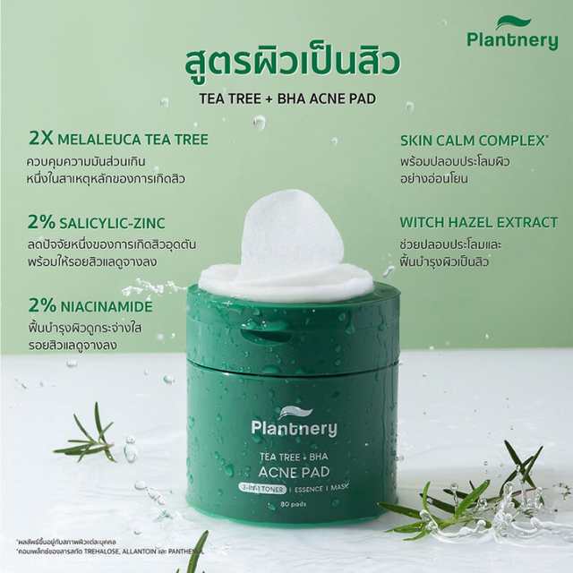 Plantnery - Tea Tree + BHA Acne Pad (80 Pads)