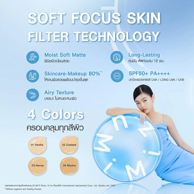 MizuMi - Filter Effect Airy Skincare Cushion #01P Pink Vanilla SPF50+ PA++++ 15g.