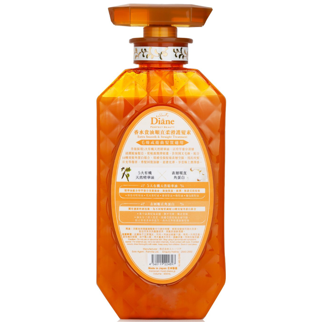 Moist Diane - Extra Smooth & Straight Treatment with Organic Argan Oil & Cuticle Keratin 450ml.