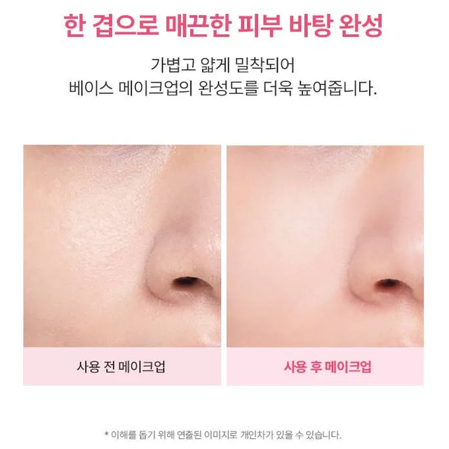 Anua - Peach Niacin UV Tone Up Protection 01 Melting Peach 50ml.