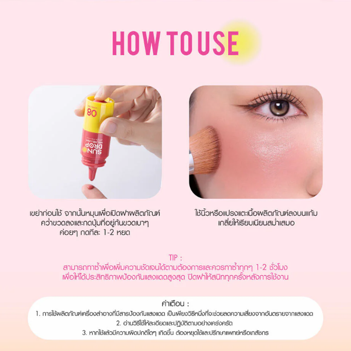 Cathy Doll - Sundrop Melablush #09 Holiday SPF50+ PA++++ 6g.