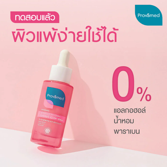 Provamed - Advanced Whitening Glycolic Glow Serum 30ml.
