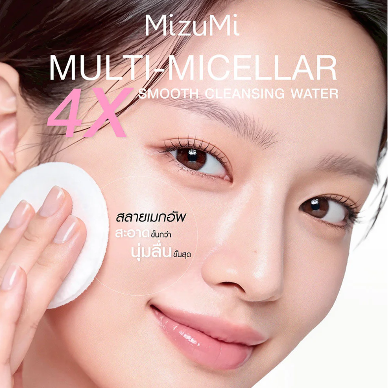 MizuMi - Multi-Micellar 4X Smooth Cleansing Water Bright 500ml.