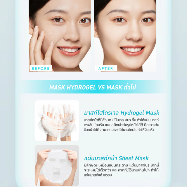 Baby Bright - Peptox Melting Hydrogel Mask 35g. (Pack of 3)