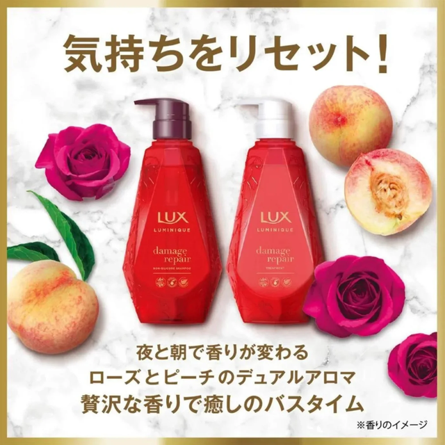 Lux - Luminique Damage Repair Shampoo 450g.