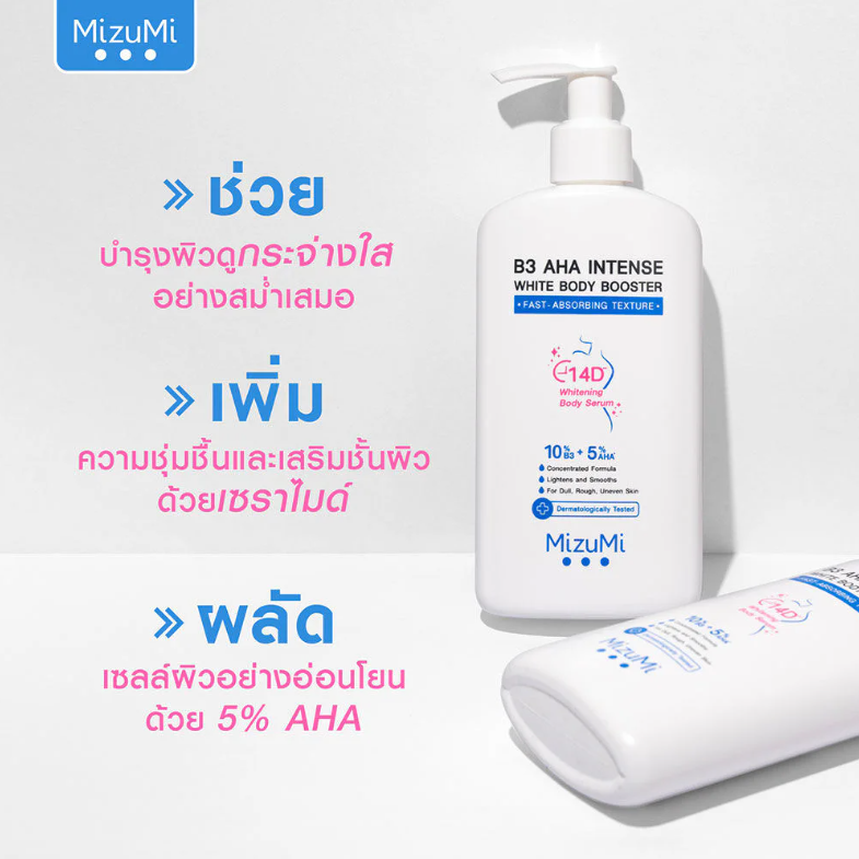 MizuMi - B3 AHA Intense White Body Booster 250g.