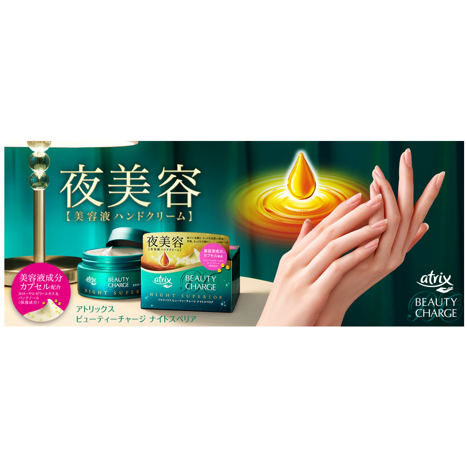 Atrix - Kao - Beauty Charge Night Superior 98g.