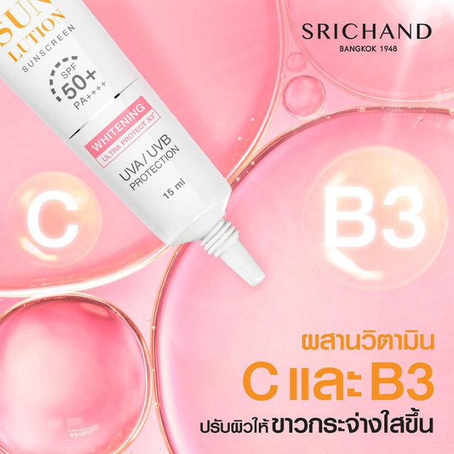 Srichand - Sunlution Skin Whitening Sunscreen SPF50+/PA++++ 15ml.