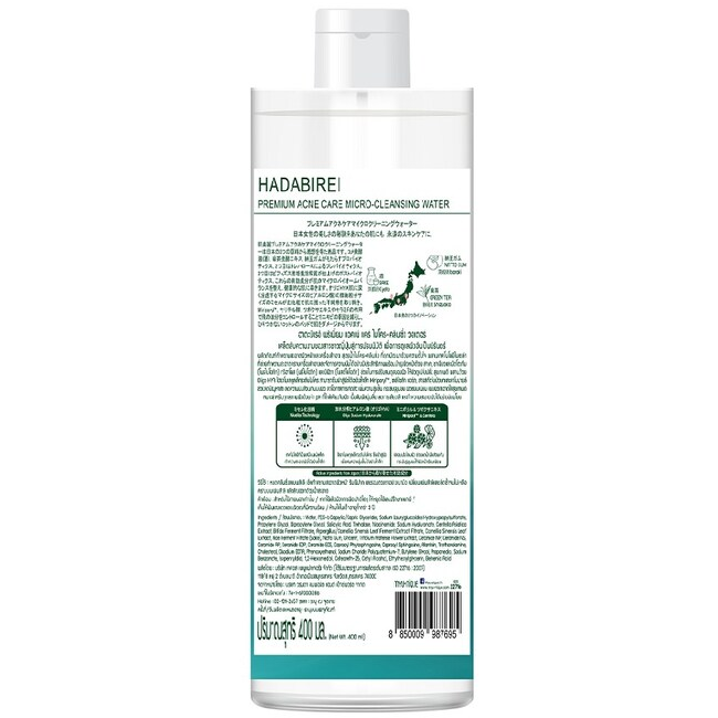Hadabirei - Premium Acne Care Micro-Cleansing Water 400ml.