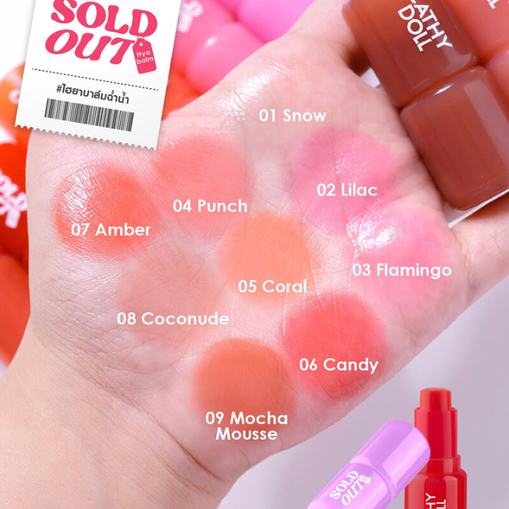 Cathy Doll - Sold Out Hya Balm, #07 Amber 4g.
