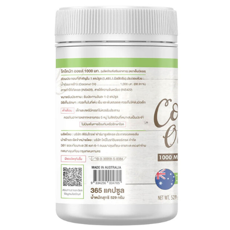 Nubolic (NBL) - Coconut Oil 1000mg (365 Capsules)