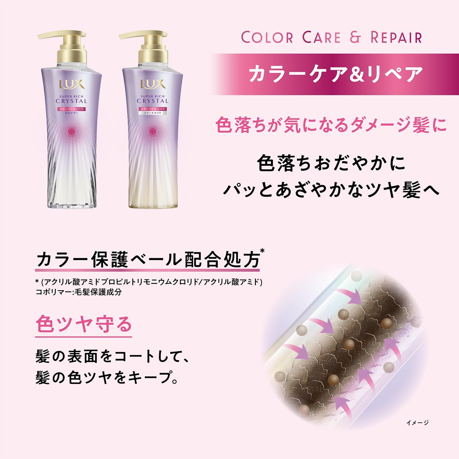 Lux - Super Rich Crystal Color Care & Repair Treatment 450g.