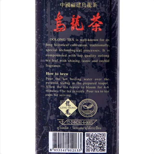 Fujian - Oolong Tea, Leaves, 75g.