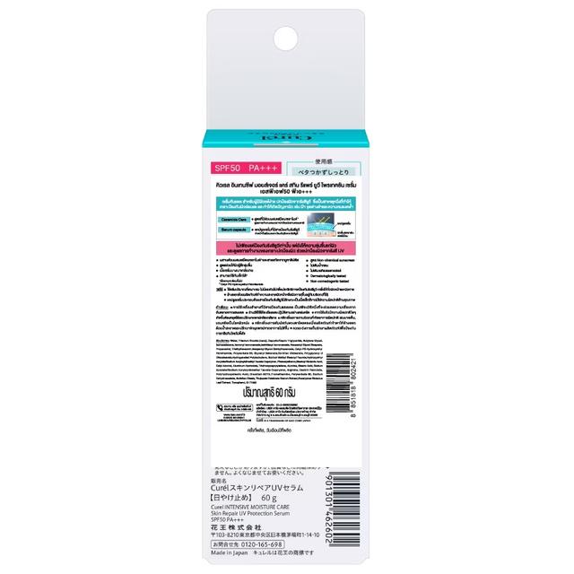 Curel - Curél Intensive Moisture Care Skin Repair UV Protection Serum SPF50 PA+++ 60g