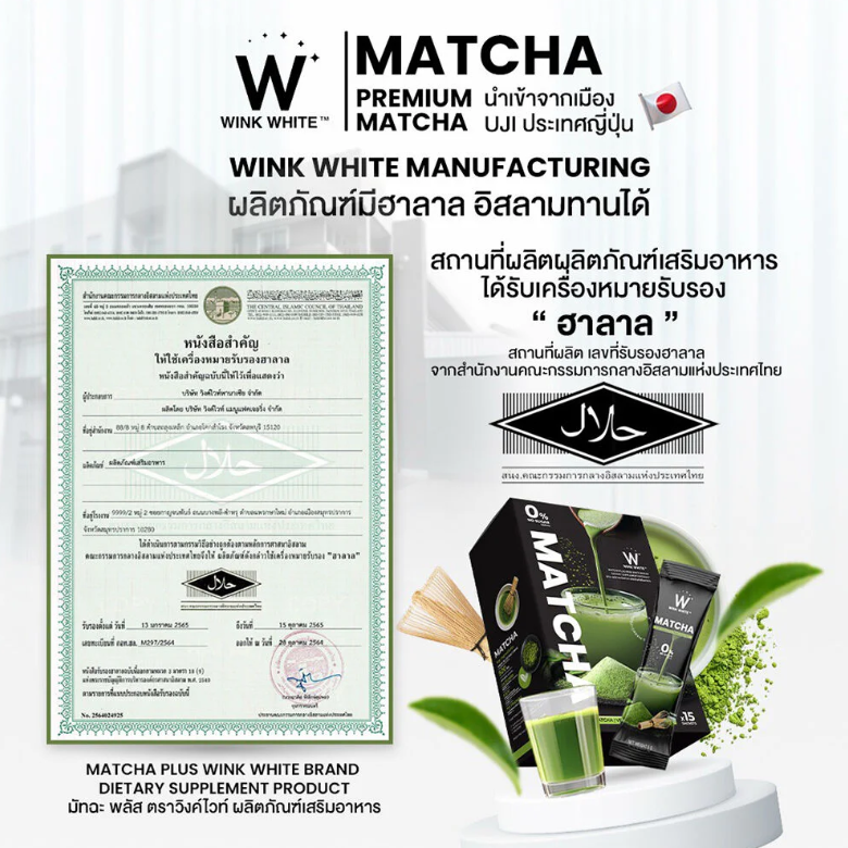 WinkWhite - Matcha Plus 5g. (15 Sachets)