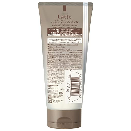 Kracie - Ma & Me Latte - Moisture Repair Treatment 180g.
