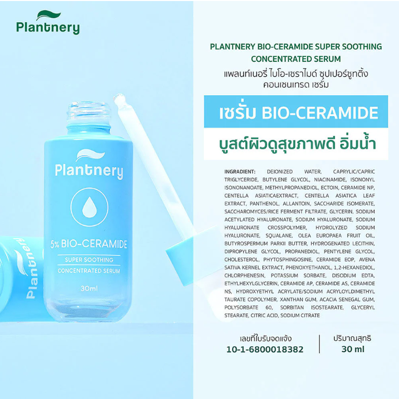 Plantnery - 5% Bio-Ceramide Super Soothing Concentrated Serum 30ml.