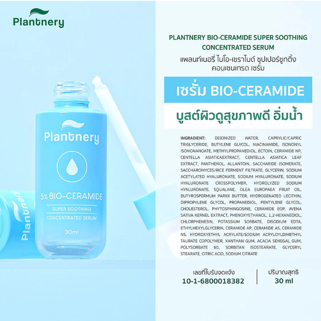 Plantnery - 5% Bio-Ceramide Super Soothing Concentrated Serum 30ml.