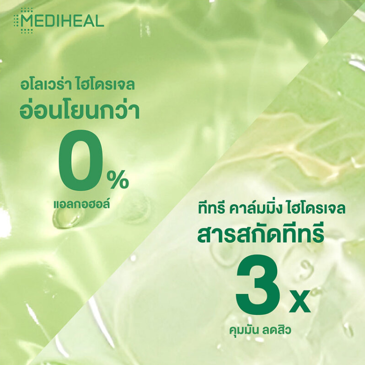 Mediheal - Teatree Calming Hydrogel 300g.