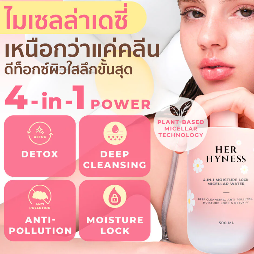 Her Hyness - 4-In-1 Moisture Lock Micellar Water 500ml.