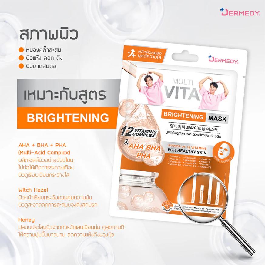 Dermedy - Multi Vita Brightening Mask 25g. (Pack of 3)