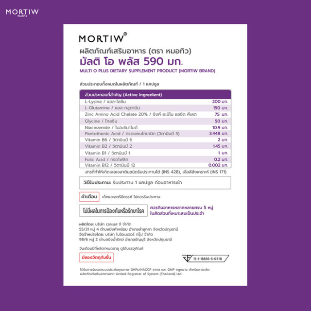 Mortiw - Multi O Plus 494mg (30 Capsules)