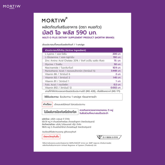 Mortiw - Multi O Plus 494mg (30 Capsules)