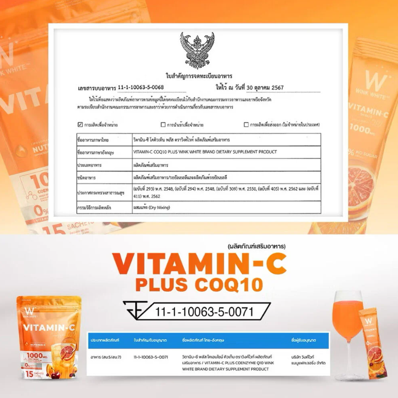 WinkWhite - Vitamin-C Coenzyme Q10 12g. (15 Sachets)