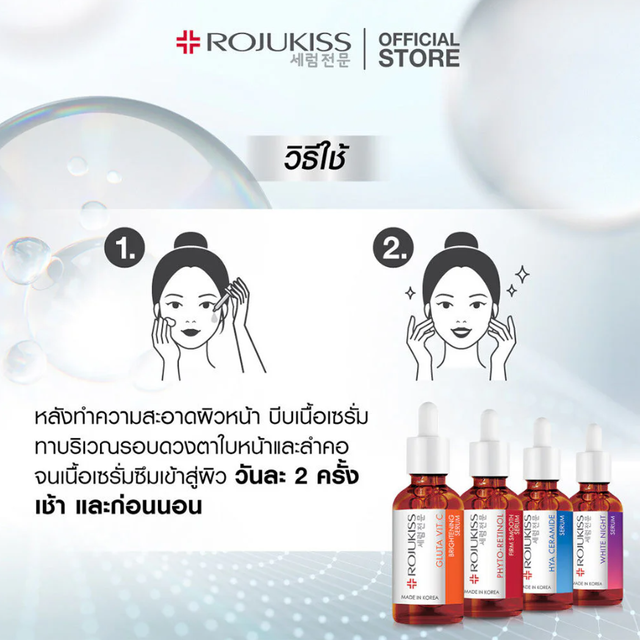Rojukiss - Gluta Vit C Brightening Serum 7.5ml. (Pack of 6)