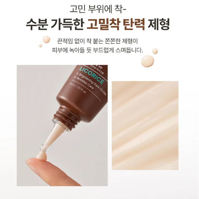 Acwell - Licorice pH Balancing Intensive Eye Cream 30ml.