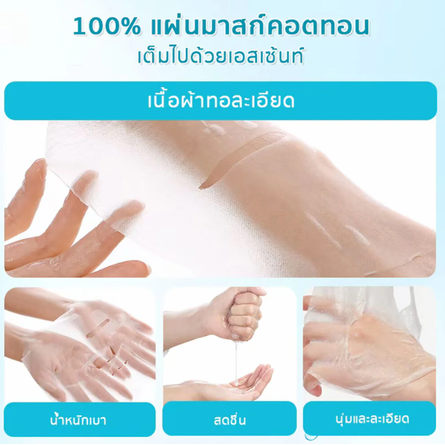 Ujin - Perfect B5 Pro+ Hyaluronate Mask 30g. (Box of 10 sachets)