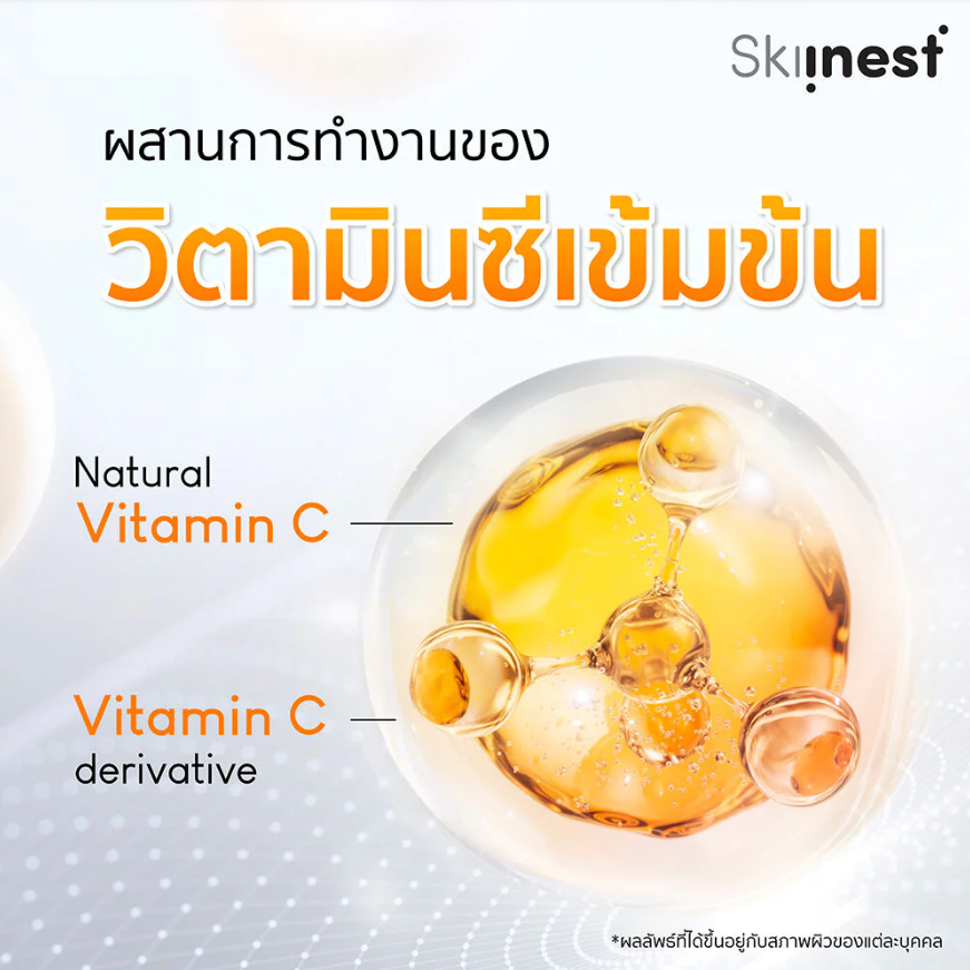 Skiinest - Super C + E Brightening Serum 30ml.
