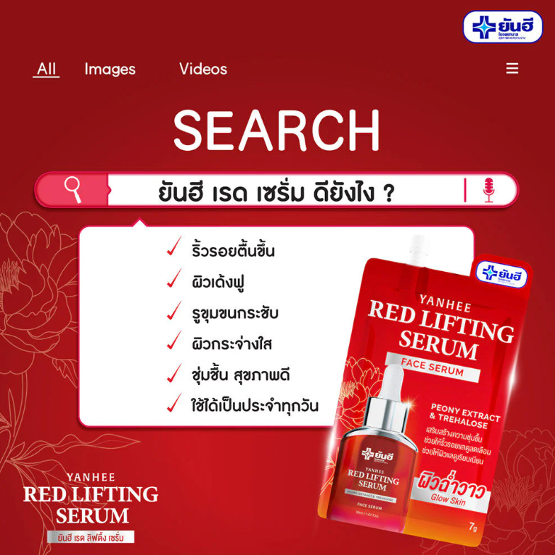 Yanhee - Red Lifting Serum 7g. (Pack of 6)