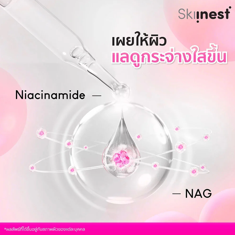 Skiinest - Pure Niacinamide + Resorcinol Serum 30ml.