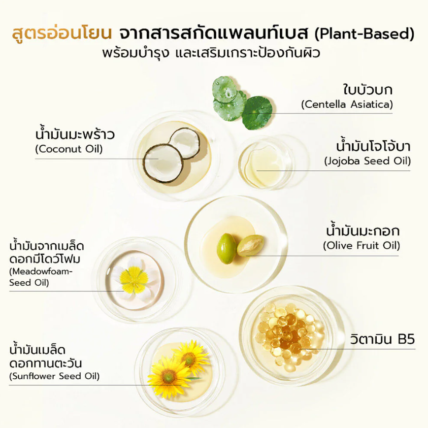 Y.O.U - Gentle Clean! Deep Cleansing Balm Cocomelt 100g.