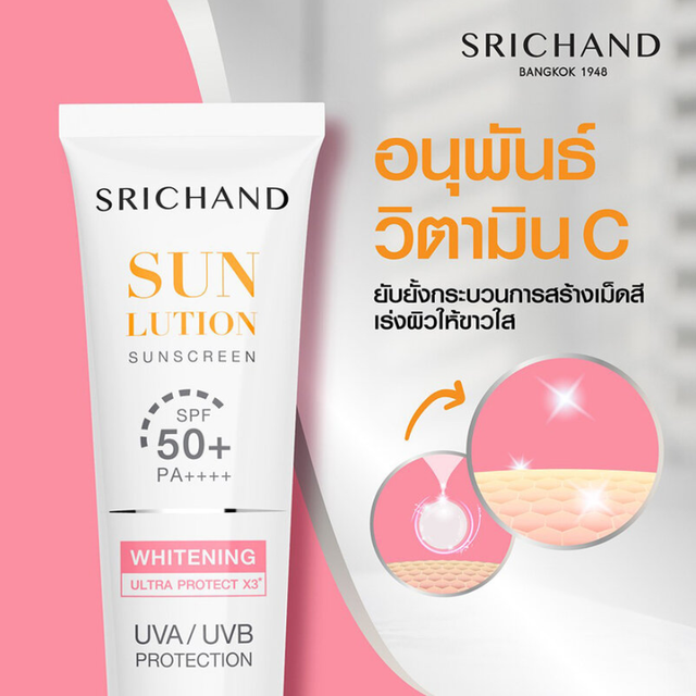 Srichand - Sunlution Skin Whitening Sunscreen SPF50+ PA++++ 7ml. (Pack of 6)