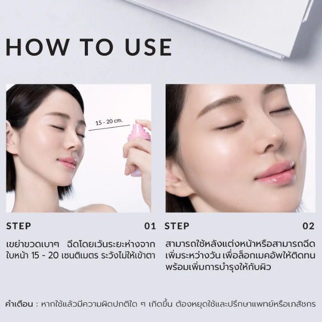 Cathy Doll - x Maeng - Fix & Fill Setting Spray 50ml.