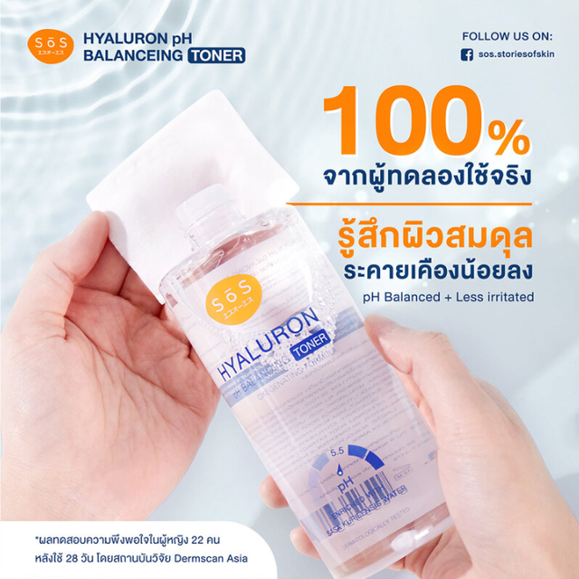 SOS - Hyaluron pH Balancing Toner 300ml.