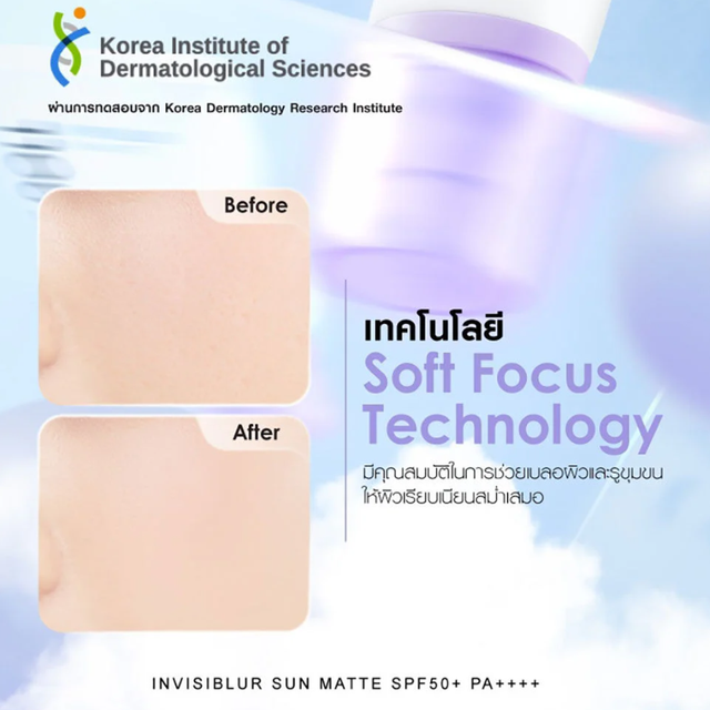 Cathy Doll - Invisiblur Sun Matte SPF50+ PA++++ 40ml.