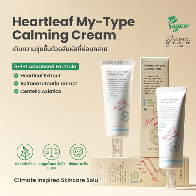 AXIS-Y - Heartleaf My Type Calming Cream 60ml.